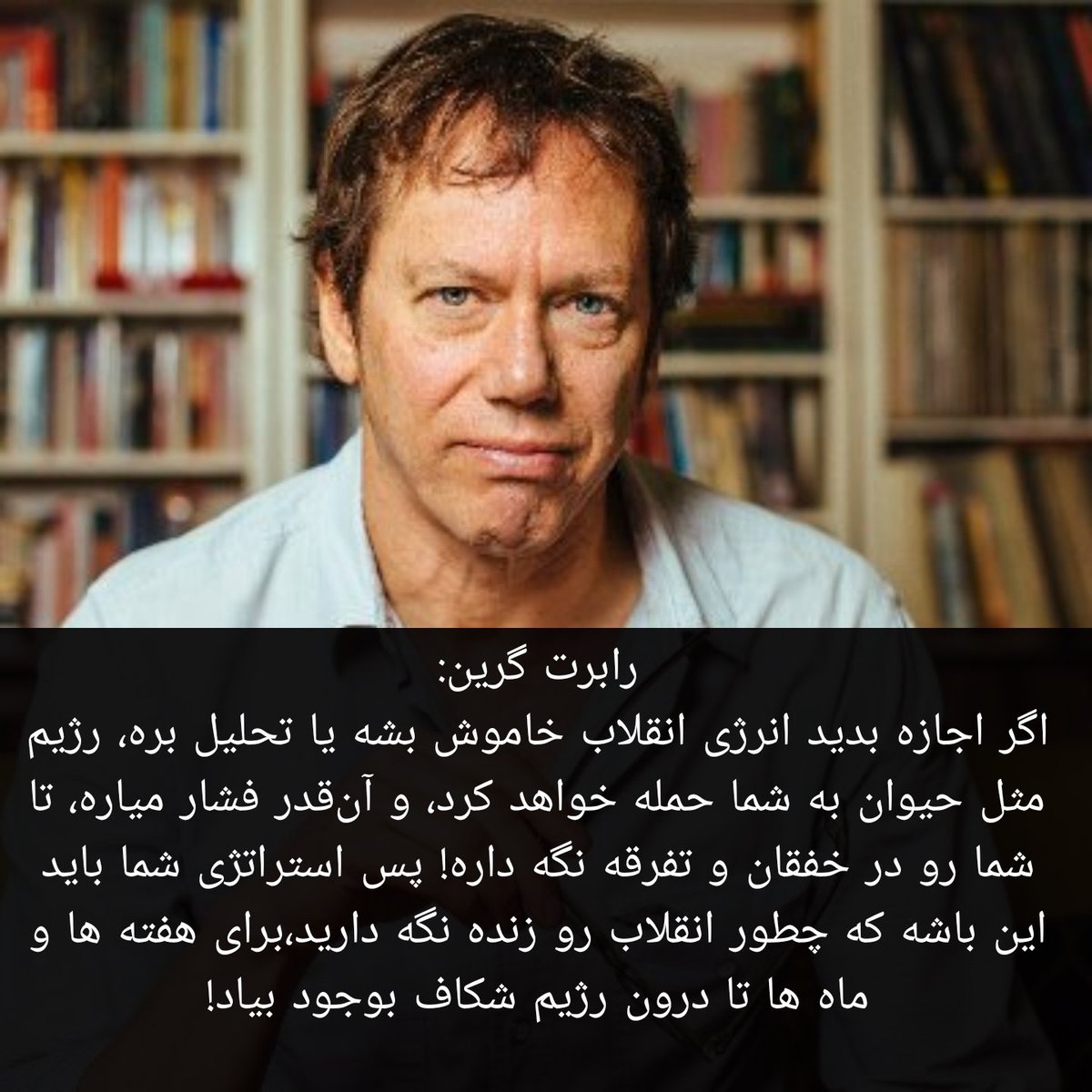 این خیلی خیلی حرف مهمیه، توضیح هم لازم نداره
#مهسا_امینی 
#اعتصابات_سراسری
  #IranRevolution