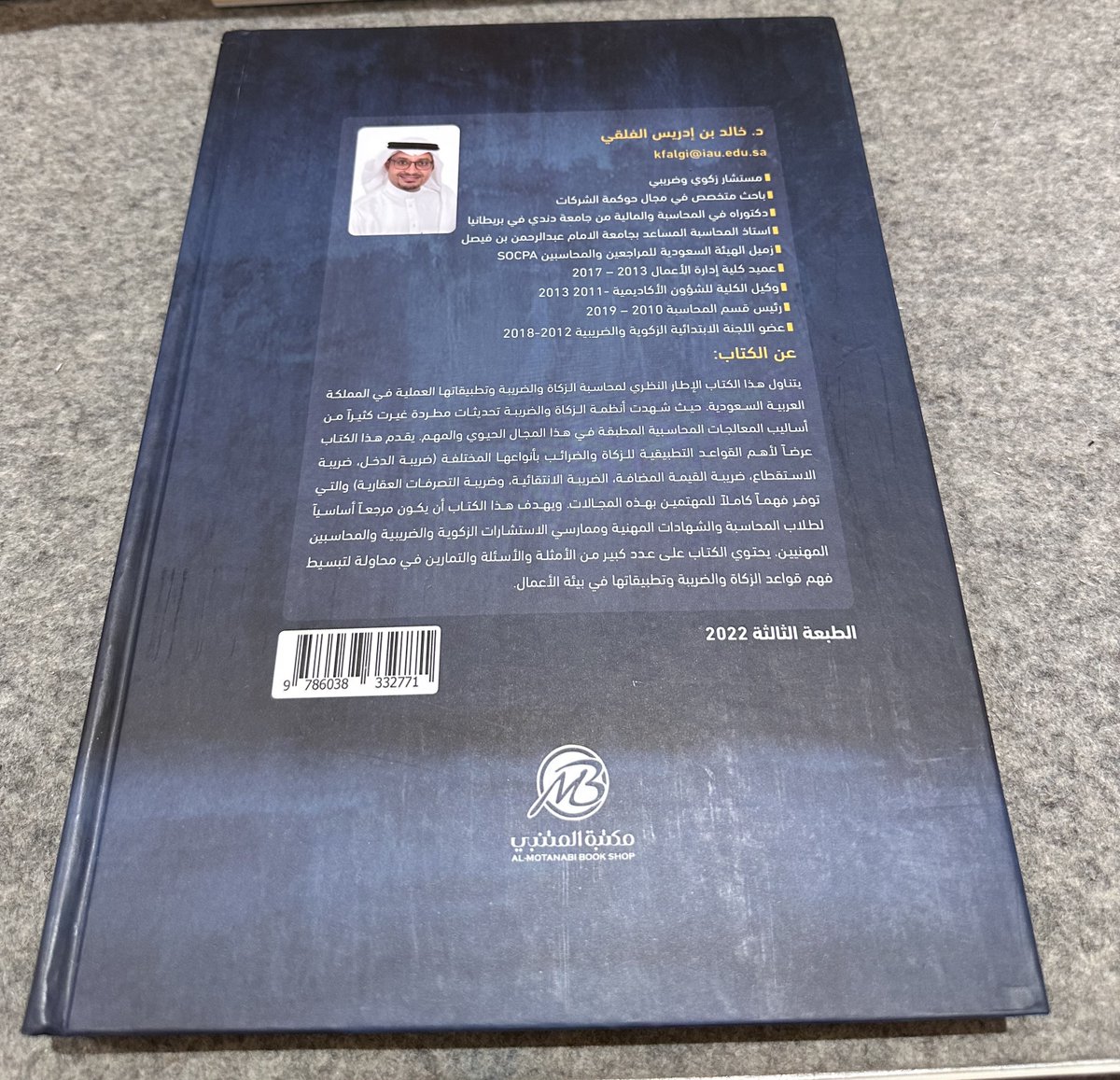 zez_93's tweet photo. للمهتمين بمجال #الزكاة_والضريبة سأجري بحول الله تعالى سحب على نسختين من كتاب "محاسبة الزكاة والضريبة" للدكتور خالد الفلقي.

- متابعة حسابي 🙋🏻‍♂️ | - إعادة تغريد للتغريدة🤳🏻.
السحب يوم الثلاثاء مساءً. https://t.co/KvYe5OarcE
