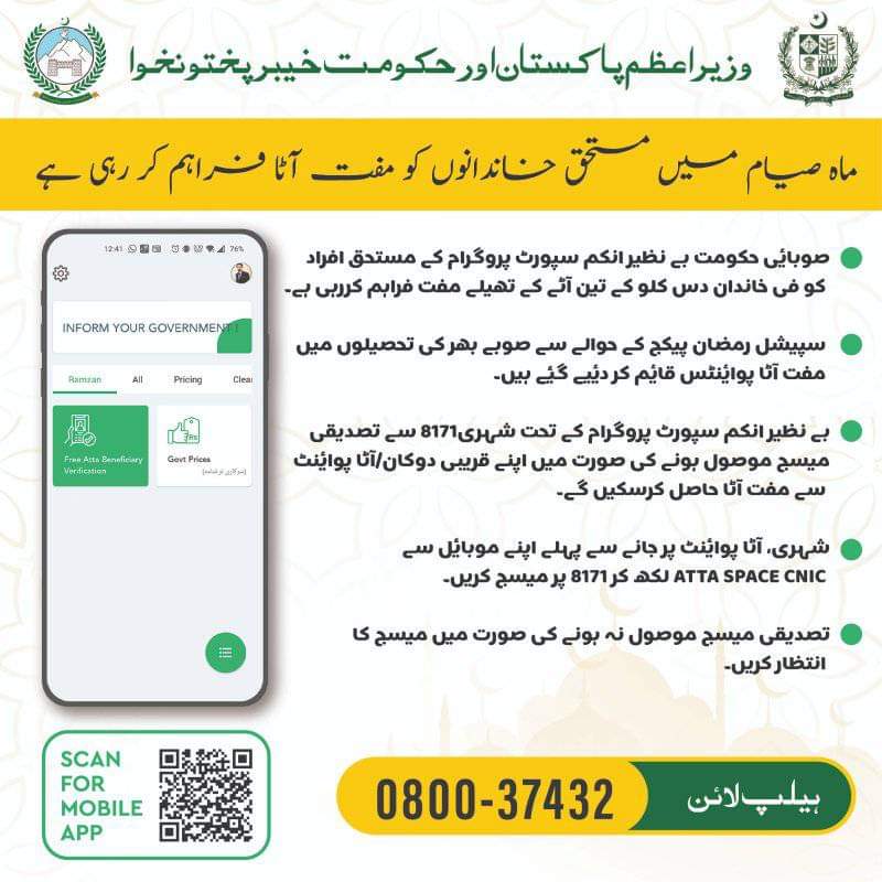 shah7301's tweet photo. #FreeAataKP https://t.co/25abEnS9Fn