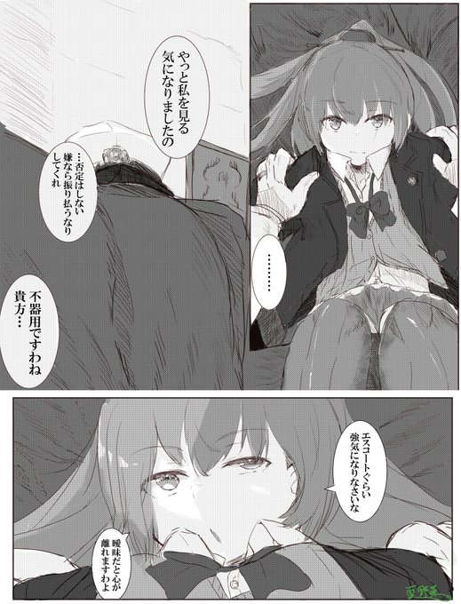 skebよりカッコカリした熊野となんだかんだイチャラブするお話です。(2/3)
#艦これ https://t.co/XjW4RcOvRe 