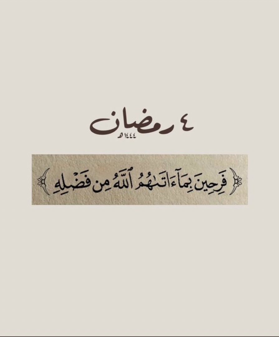 Maha_2494's tweet photo. ٤ | رمضان 🌙 https://t.co/CsxnNqQ8ka