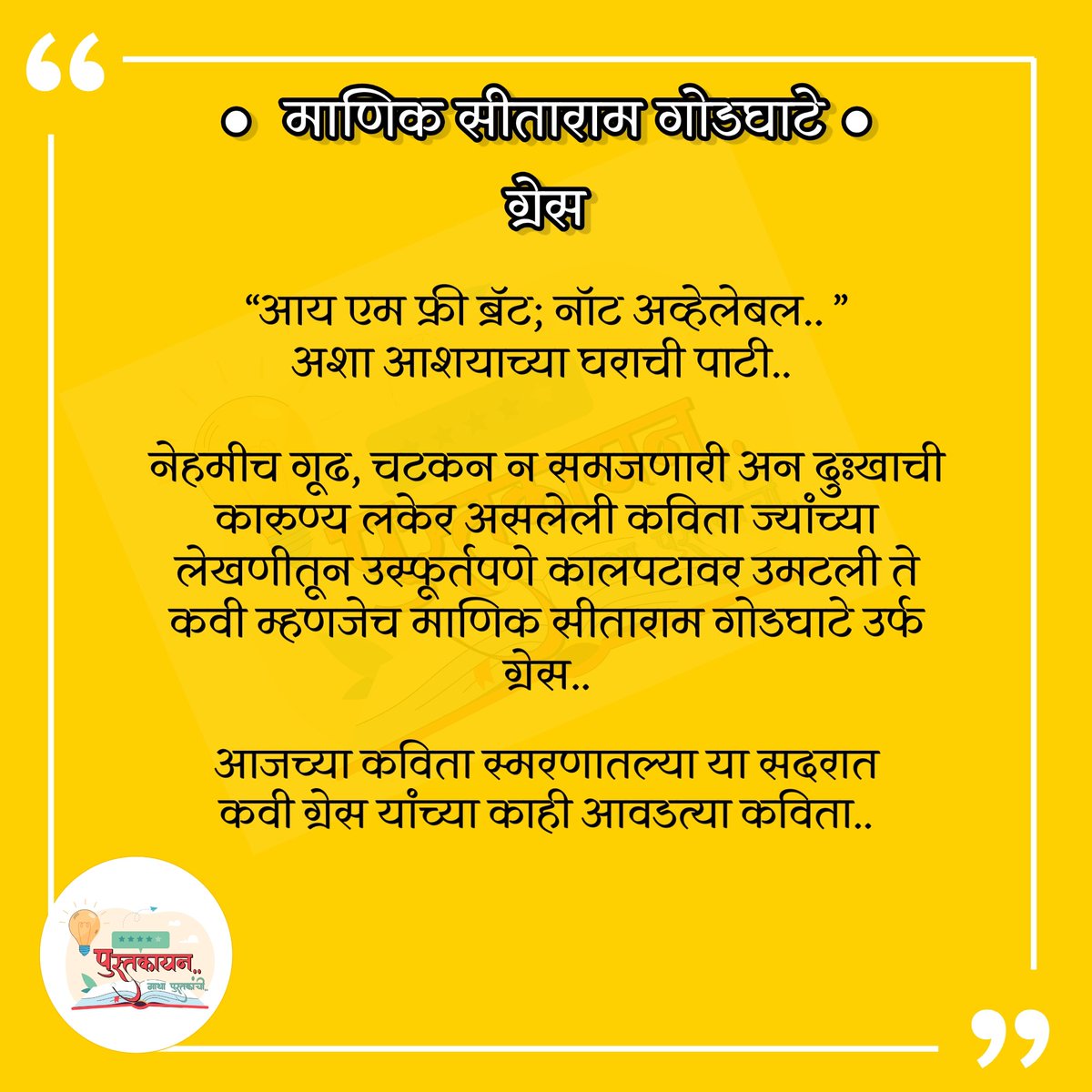 पुस्तकायन 📚 tweet media