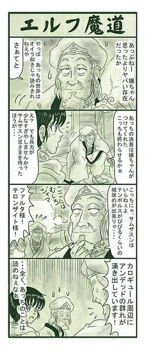 エルフ魔道1401 ぼく、おばけだよ!329 #エルフ魔道 