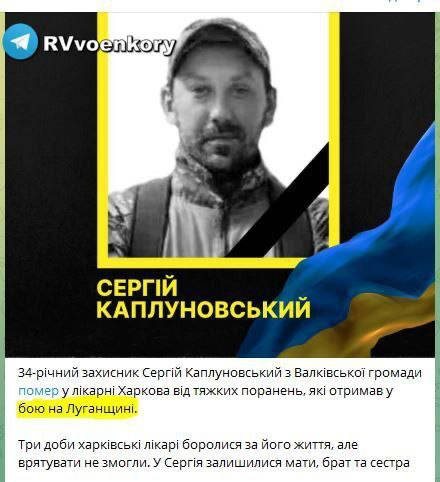LogKa on Twitter: "Ukrainian soldier Stanislav Kaplunovsky was