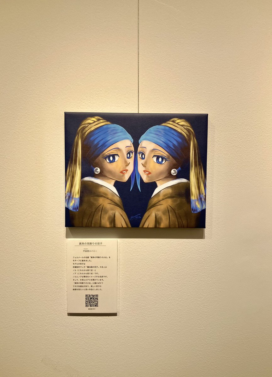 明日というか、もう今日ですが #コルクラボマンガ専科卒展 当番なので行きます！これは初日に撮ったものですが、飾り方や光の当て方など学ぶことが多く勉強になりました！ https://t.co/LxfJkT8PKC