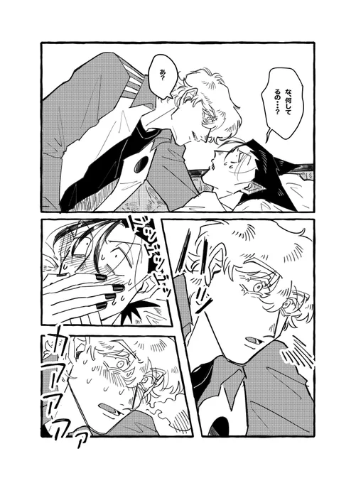 正気に戻るな!