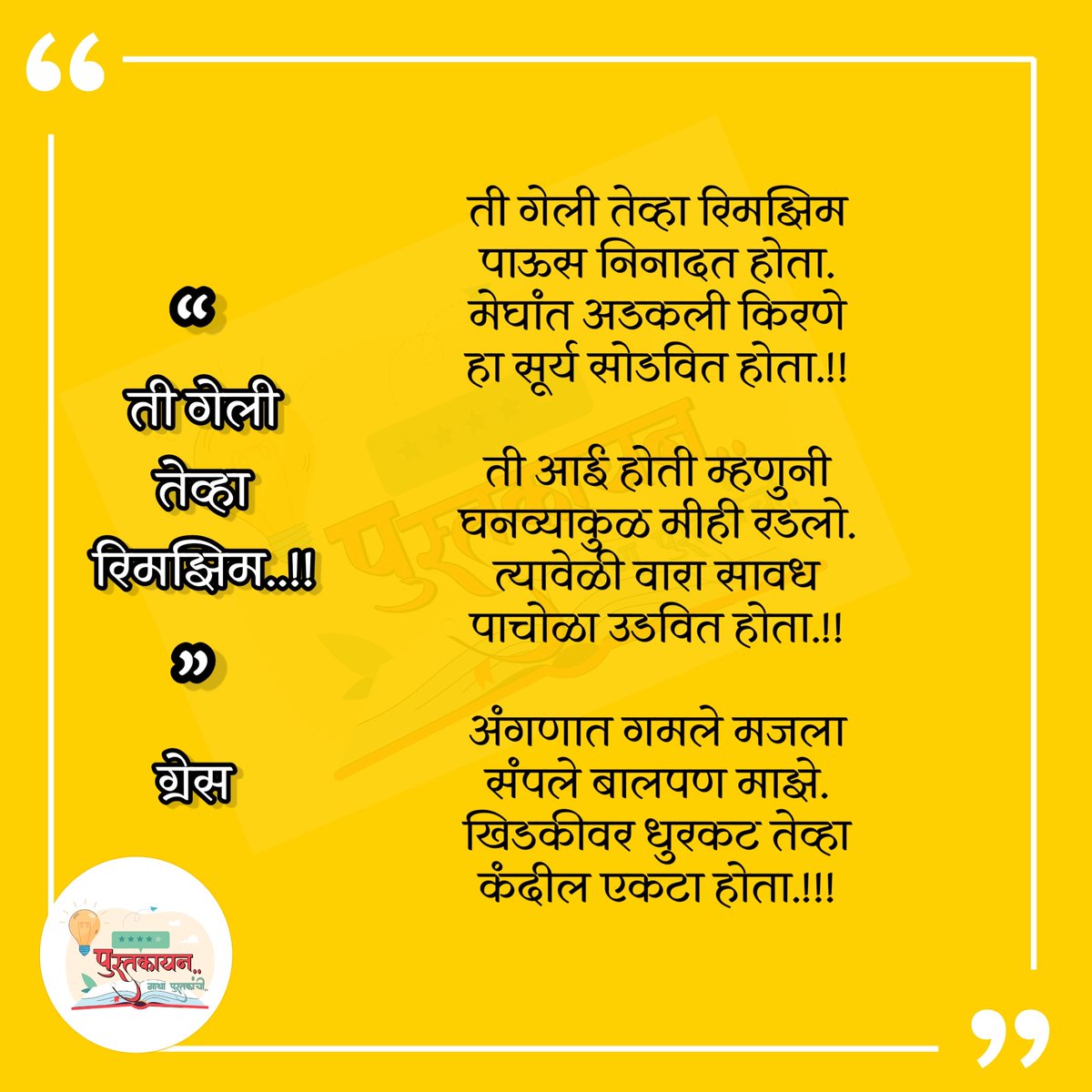 पुस्तकायन 📚 tweet media