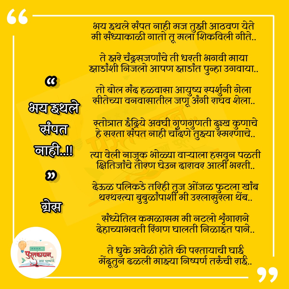 पुस्तकायन 📚 tweet media