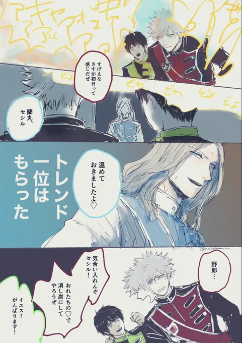 Memory初日の歓声すごかった
曲順が最高 