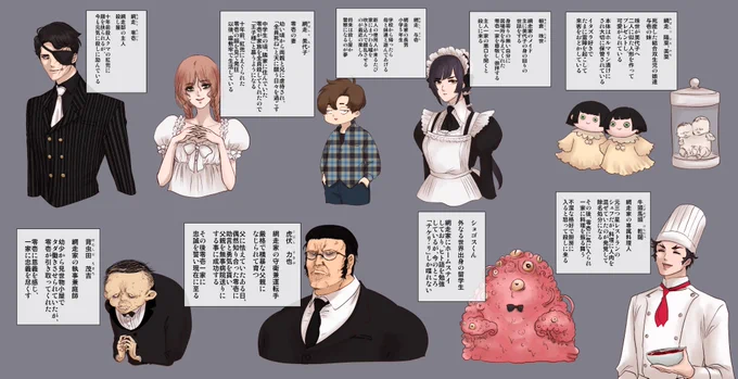 <オリジナル>
網走家の人たち 