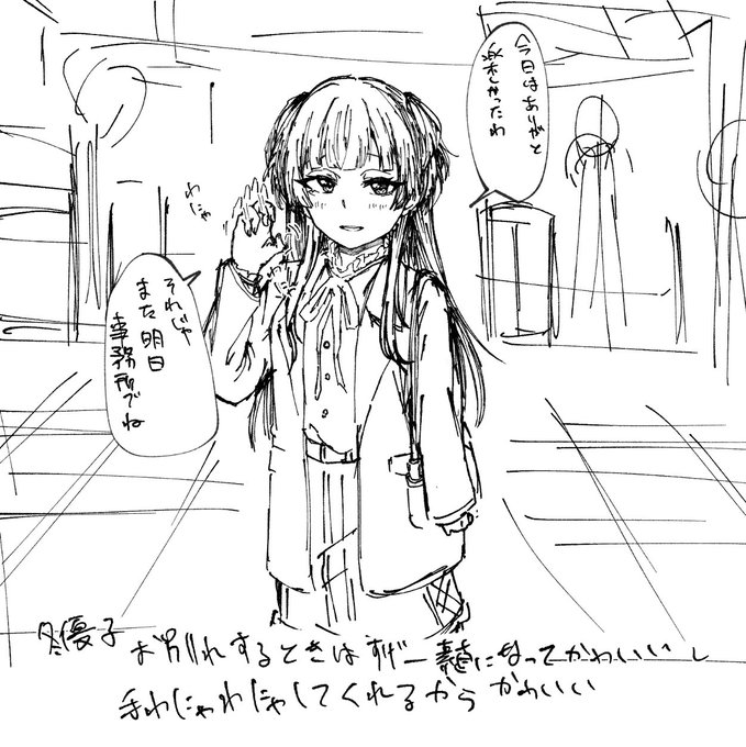 冬優子は帰る時に手をわにゃわにゃしてくれるから可愛い 