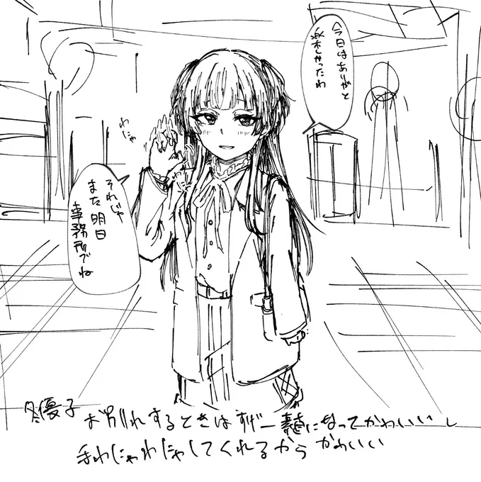 冬優子は帰る時に手をわにゃわにゃしてくれるから可愛い 