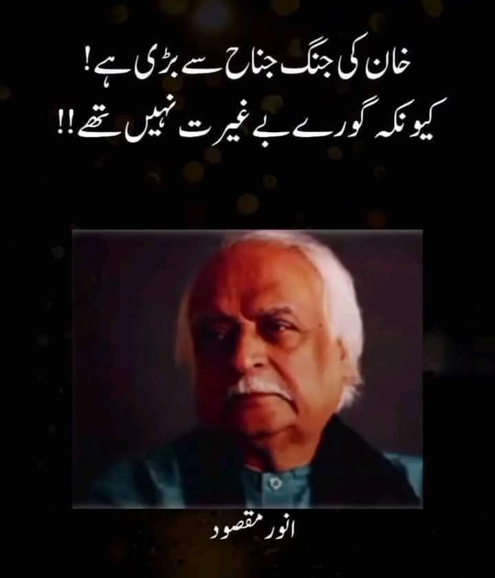 SyedHas09347005's tweet photo. @asimawan13 حد ہو گئی
ووٹ کو عزت دو کے پیروکار قوم کو ذلت کی کھائی میں دھکیلنے کی فکر میں https://t.co/wiXfEO4xdF