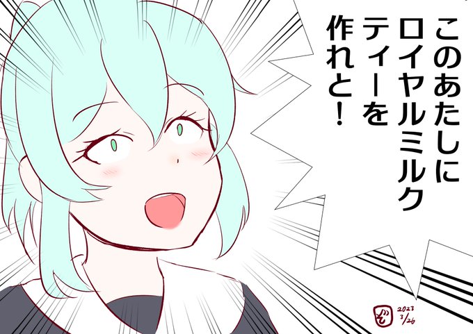 紅茶苦手だったけど飲めるようになりました #ぞだちゃん 