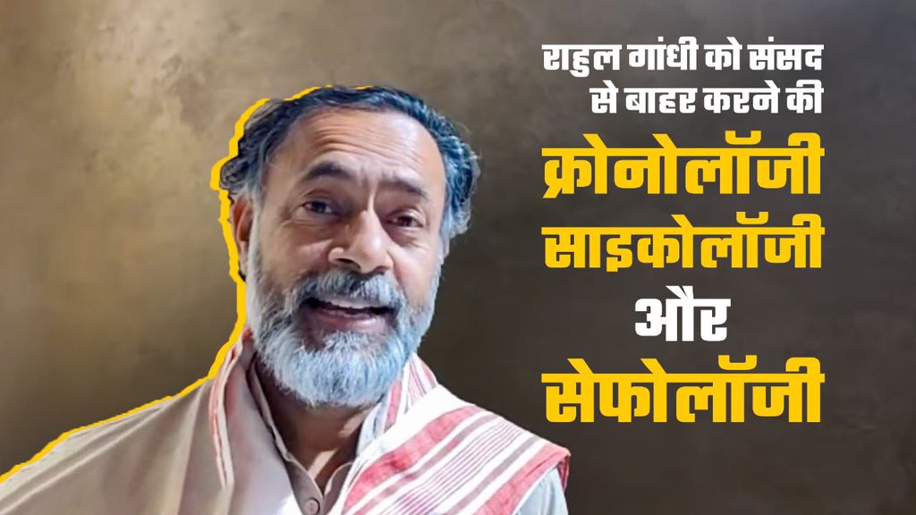 राहुल गांधी को संसद से बाहर करने की 
▪️क्रोनोलॉजी
▪️साइकोलॉजी
▪️सेफोलॉजी 

▶️ Youtube Link: youtube.com/live/GLJJA2iU9…