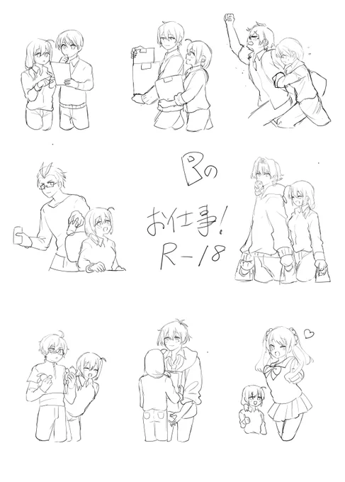 16～18歳ドル×P♀本表紙 