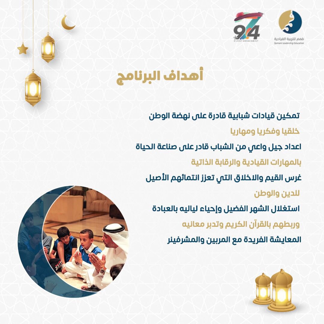 #فعاليات #قطر #للاطفال #للمشاركة #التواصل #على 74779974