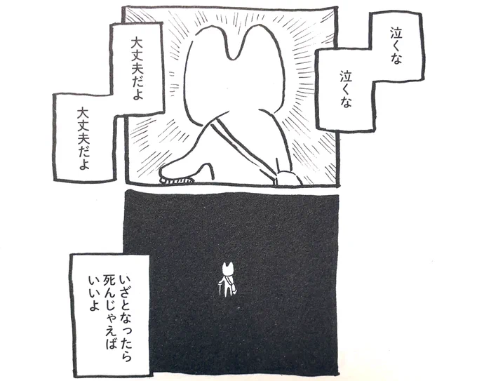 3月28日発売、松村生活さんの『君のためなら生きてもいいかな ハムスターのうにさんと私』をご恵贈いただきました。 多くのご病気を抱えた身体で小さな命を見届けた3年間。この時間帯に起きている人には特に響くと思います。電子版には書籍未収録漫画93ページもあるそうです! 