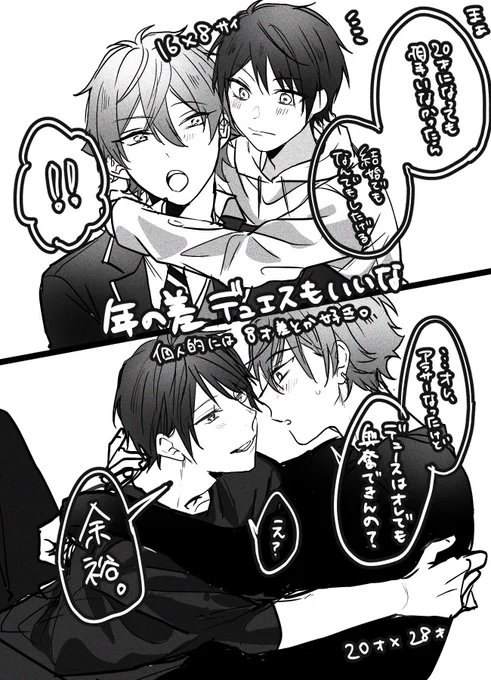 年齢差のあるデュエスっていいなっていう話 https://t.co/8iicfwSU2G