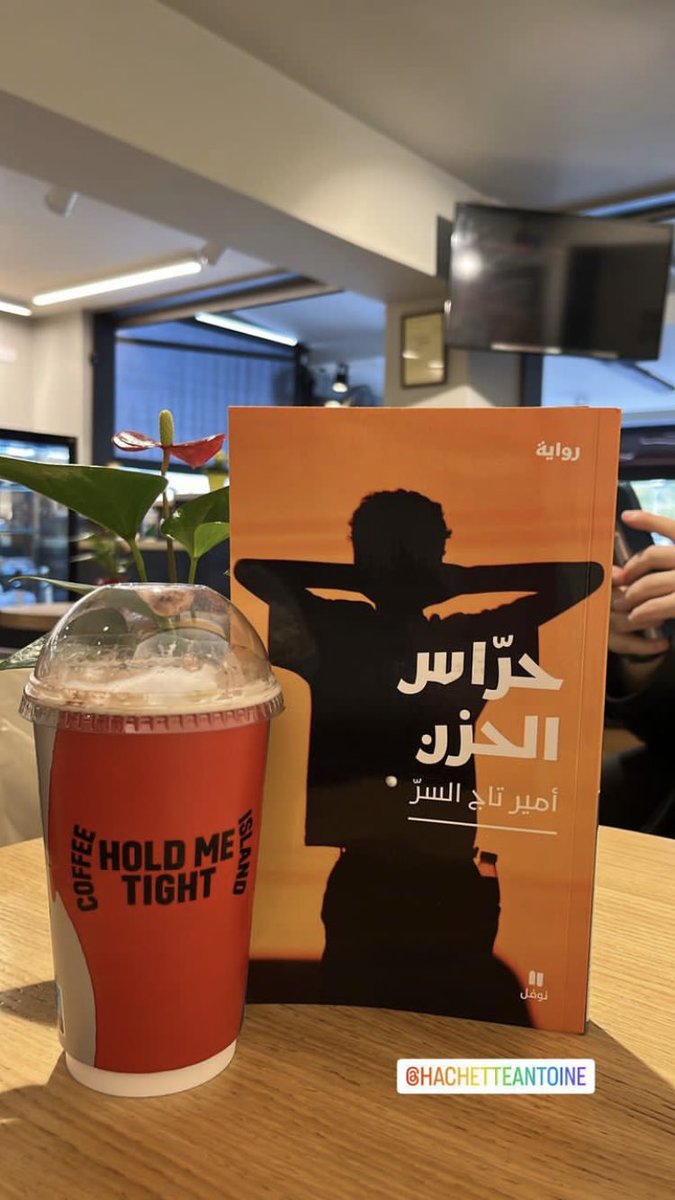 NaufalBooks's tweet photo. من قراءات الأصدقاء نهاية هذا الأسبوع ✨📚
#أصبحت_أنت #حراس_الحزن #تشوبي #أطفال_بأحلام_كبيرة #هاشيت_أنطوان #دار_نوفل https://t.co/Sa0FCbQVsx