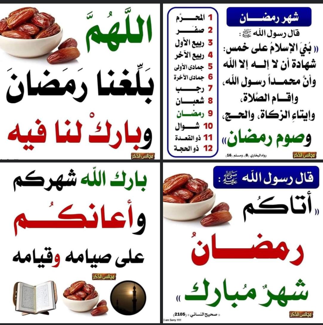 "صوموا عن النفاق والشر والأذي والغل والتنمر وكسر الخواطر قبل أن تصوموا عن الطعام."
