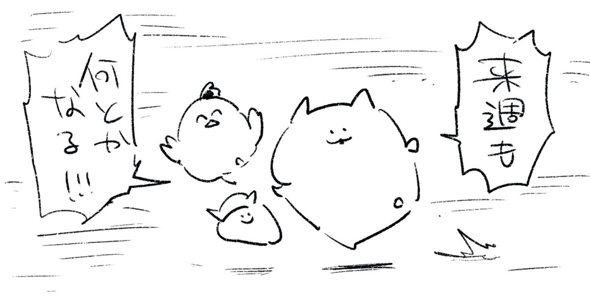 ロケンロー(おやすみ) 