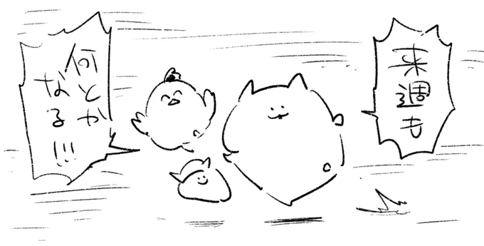 ロケンロー(おやすみ) 