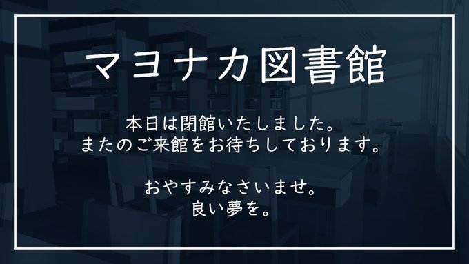 配信終了しました。今日は「海が好きな話」とか「電撃文庫の話」とか色々雑談多めの回でした。海は良い。海に纏わる話も何か書き