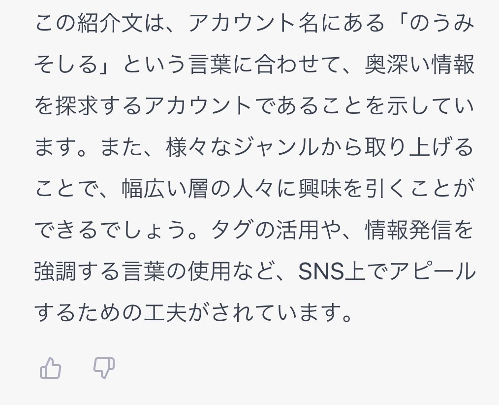 nomissossile's tweet photo. #chatGPT https://t.co/dLEEwbhycT