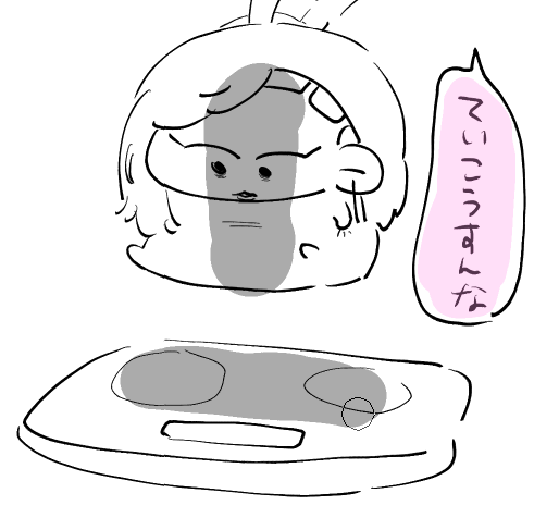 太 