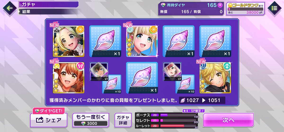 hao42623's tweet photo. #コラボ開催記念！
#グルミクガチャシェアCP でダイヤを獲得しよう！✨
🎵D4DJ GroovyMix ⇒ https://t.co/HRFIOIPXBn
👤qnJaPhnY
#<物語>シリーズコラボ #グルミク https://t.co/RgVQQ59BPu
