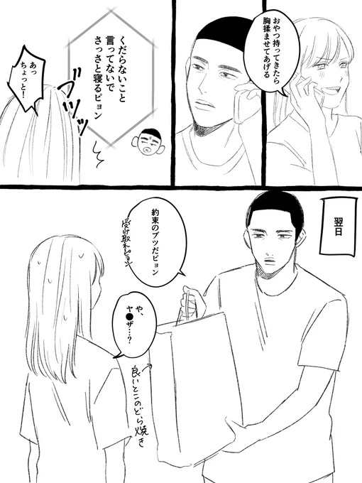 例のパロのfkt  ⚠️顔ある夢主   #SDプラス