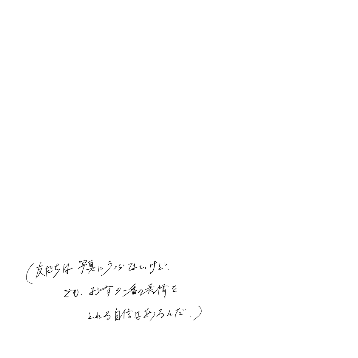 誰!!?になってあげてなかったけど
やっぱりお祝いしたくて深夜にヒッソリ
誕生日おめでとう。⋯誰!!? 