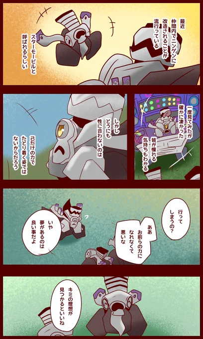 理想的フォルムを見つけ出せ! 