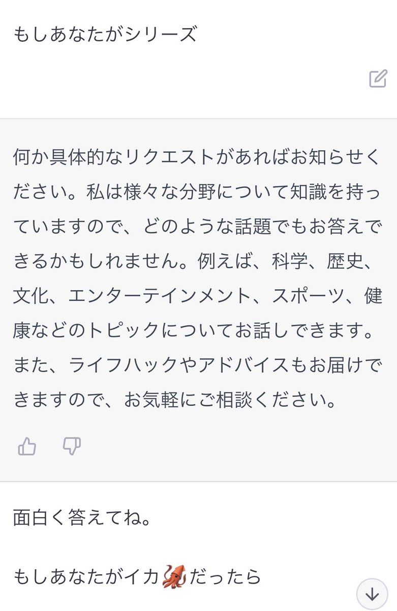 nomissossile's tweet photo. #もし私がイカだったら 
#イカの日常
#水中スポーツに挑戦
#柔軟なイカ
#触手芸人
#イカとして生きる
#イカの視点から
#イカの世界 https://t.co/9c2J0UAq9n
