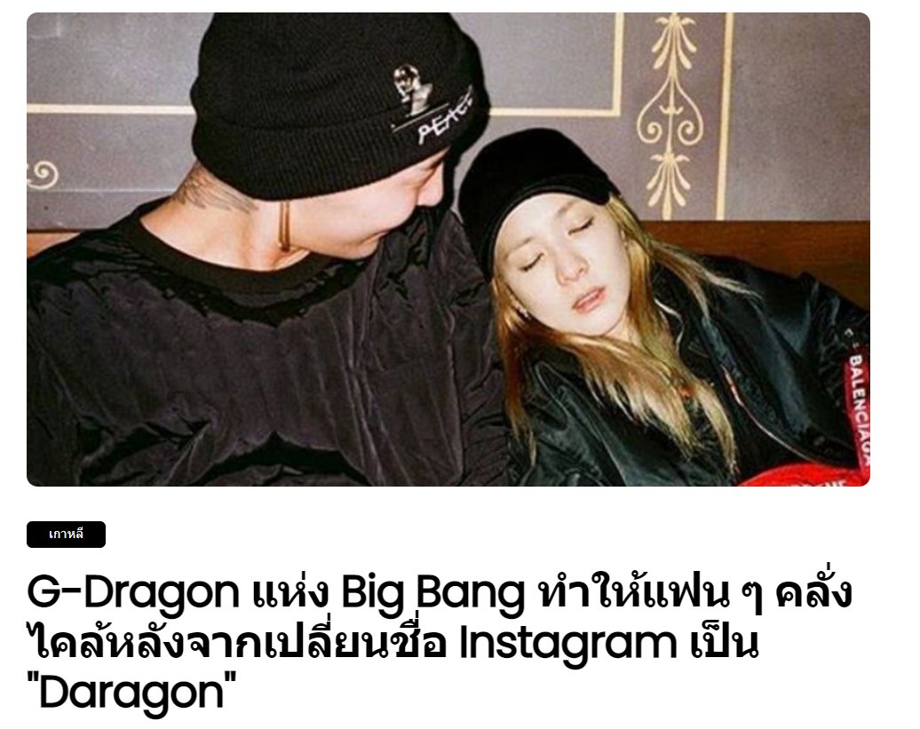 vipbbsun's tweet photo. DARAGON เป็นเหตุสังเกตได้  สน.ข่าวนี้เป็นกัปตันเรือแหละ  ลงข่าวไวเว่อร์

©️https://t.co/OvzojmD3Vh https://t.co/3cDyZwnCAH