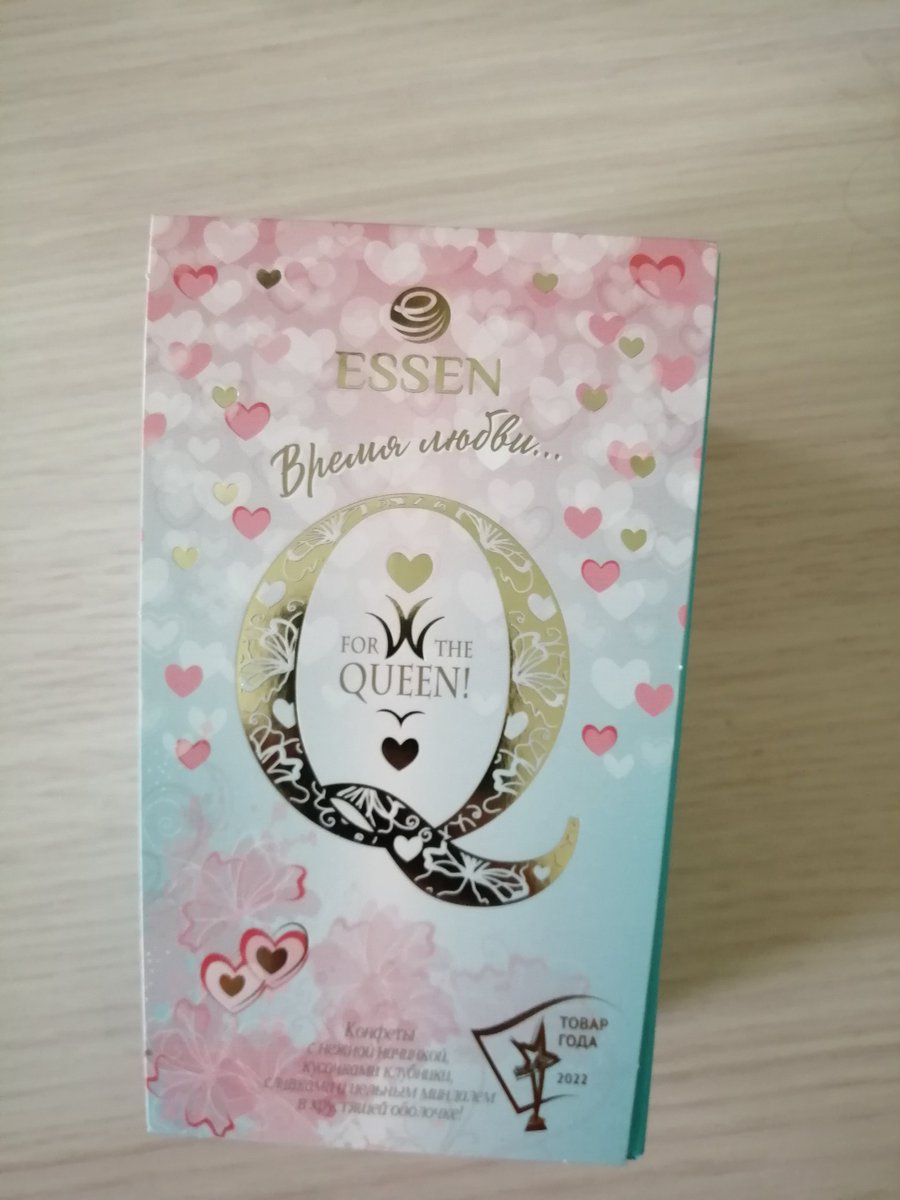 Такая красивая коробка🌸
Конфеточки мои конфеточки