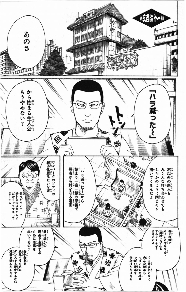 今週のジャンプの読み切り 