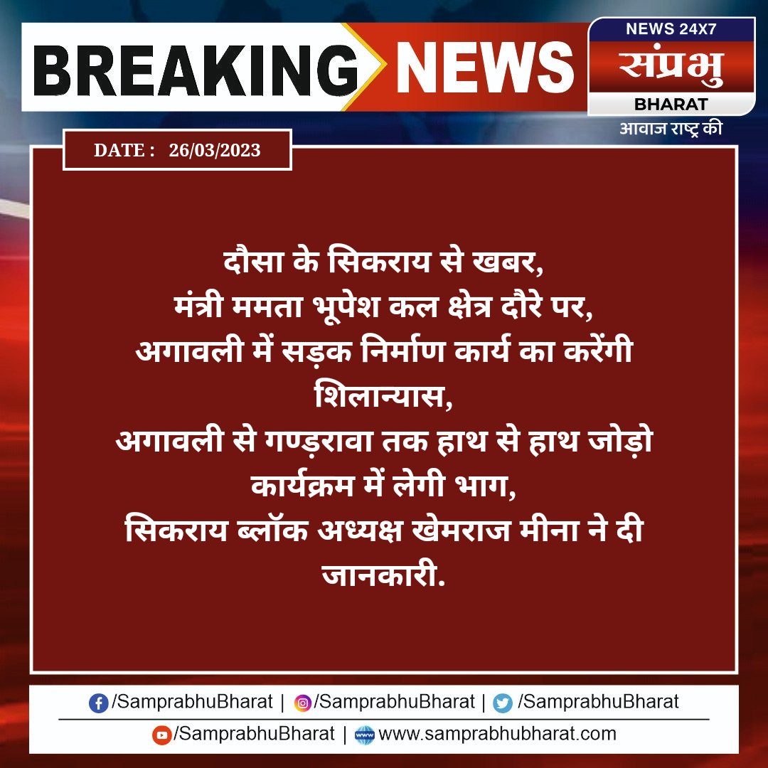 samprabhubharat's tweet image. #mamtabhupesh