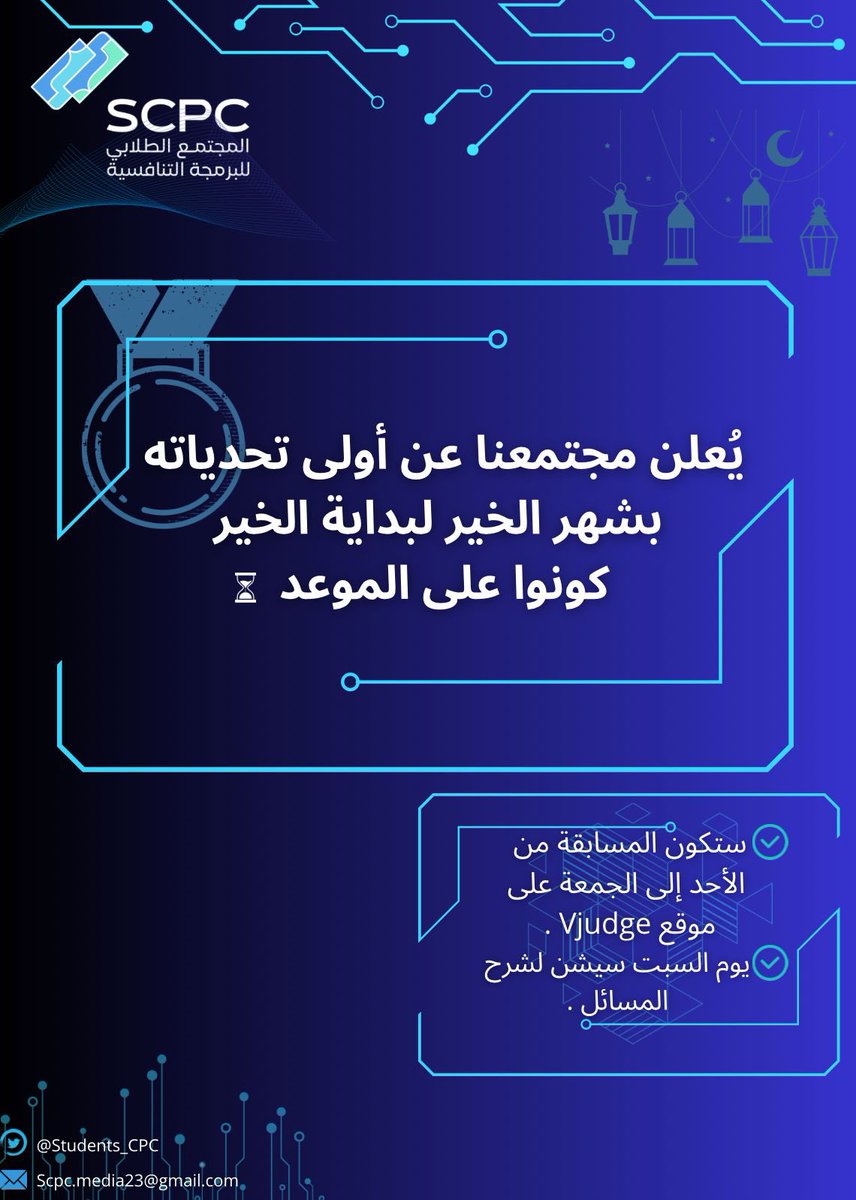 Students_CPC's tweet photo. مستعدين لأول تحدي بالمجتمع ؟ 🤩
#Students_CPC https://t.co/zYwyRHQ7GC
