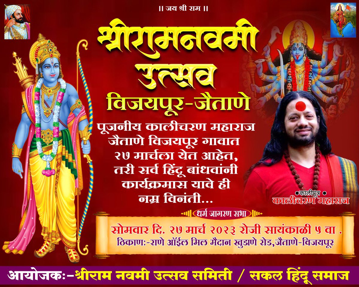 Kaliputra Kalicharan Maharaj tweet media