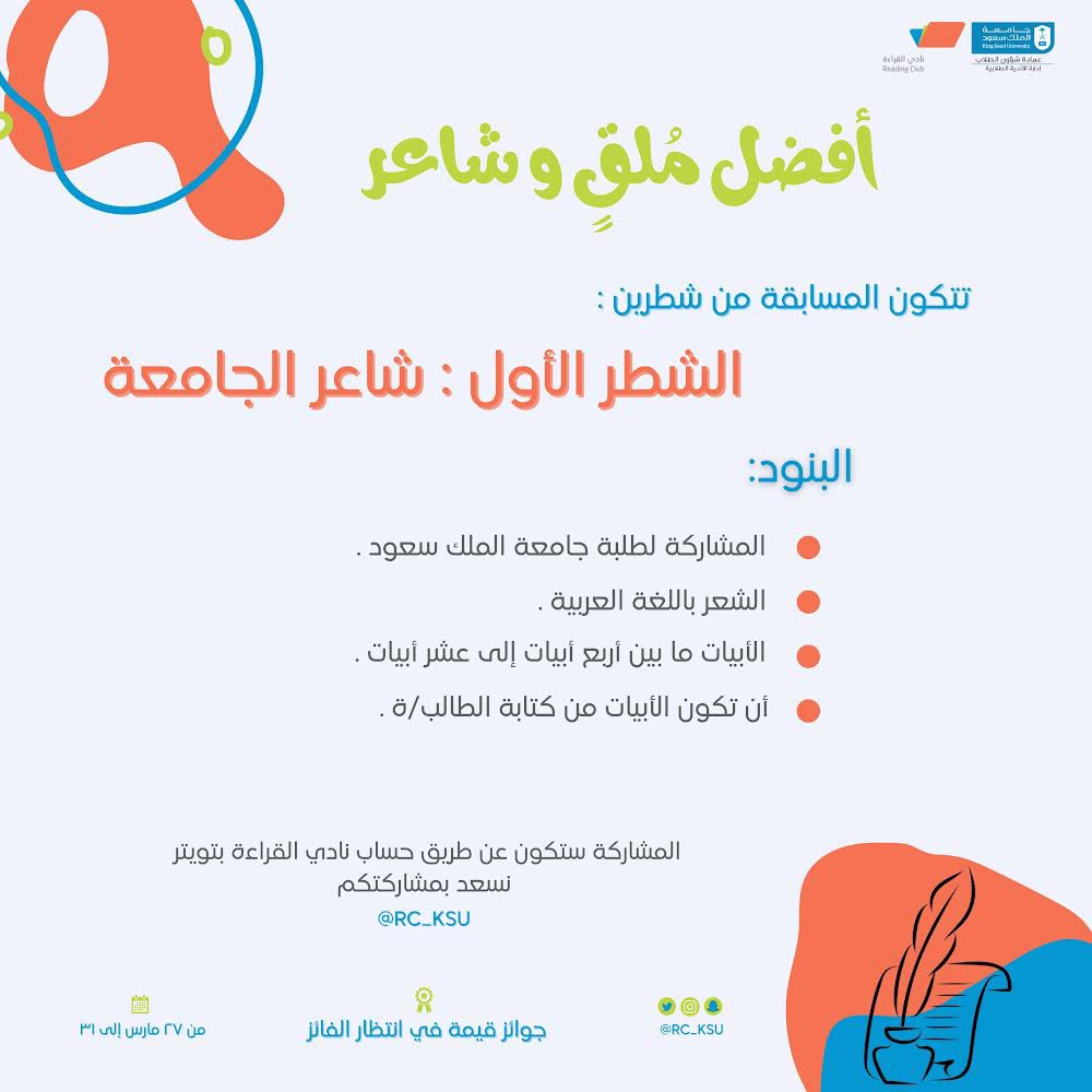 نادي القراءة tweet media