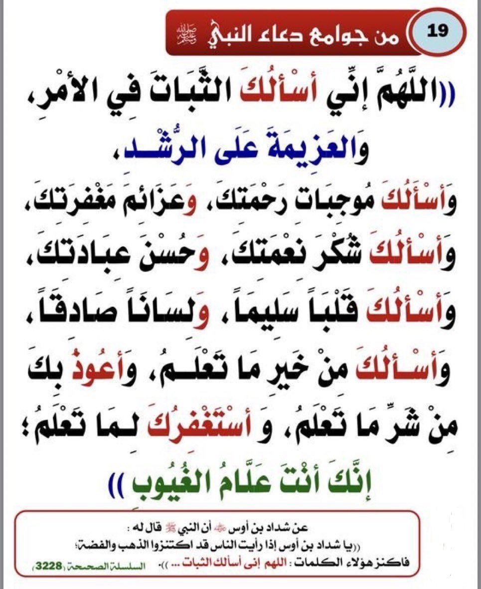 Dr_alqarnee's tweet photo. أكثر من هذا الدعاء🌹 https://t.co/JVFzXn69lv