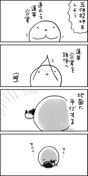 また別の日にチャレンジします 