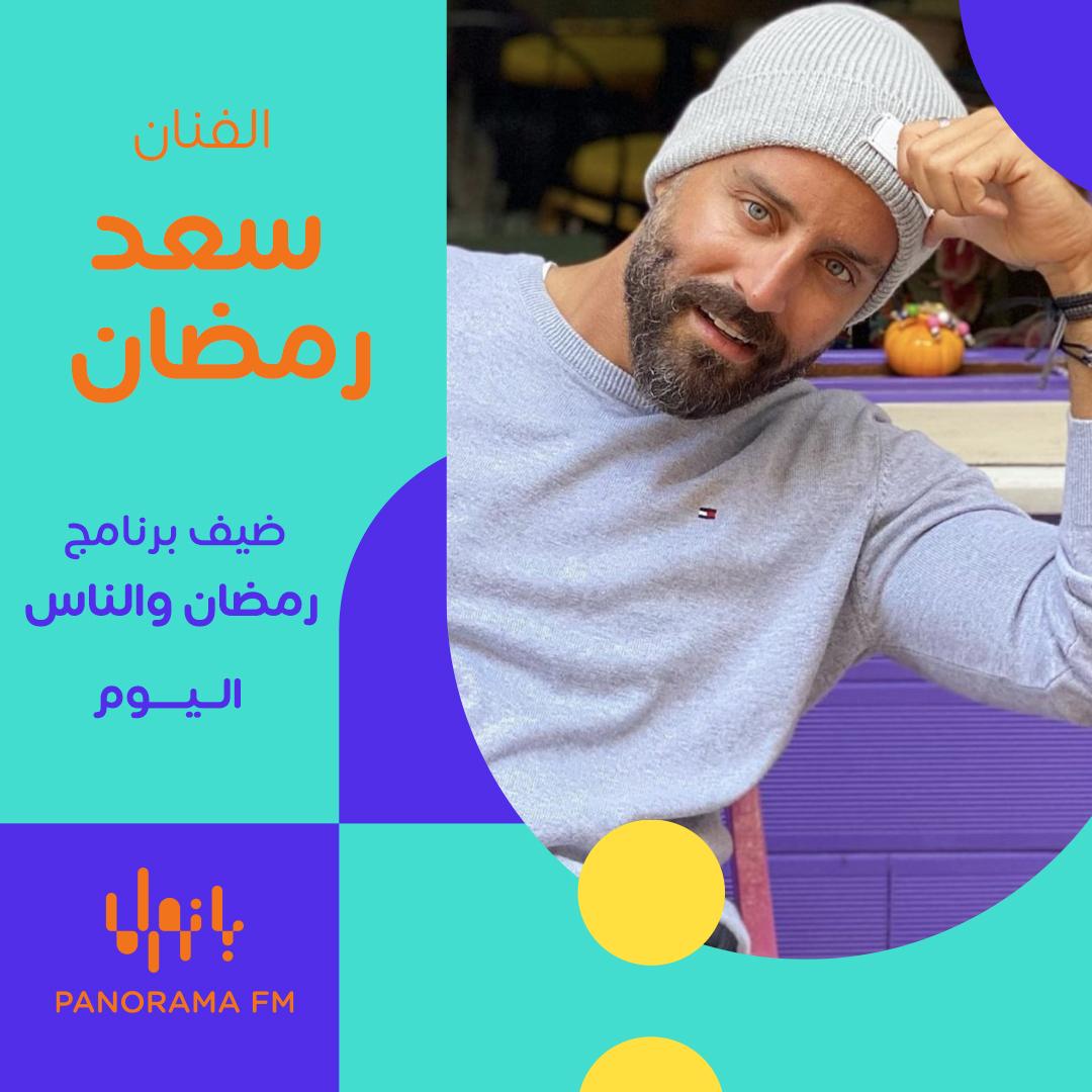 #PanoramaFM بانوراما# tweet media