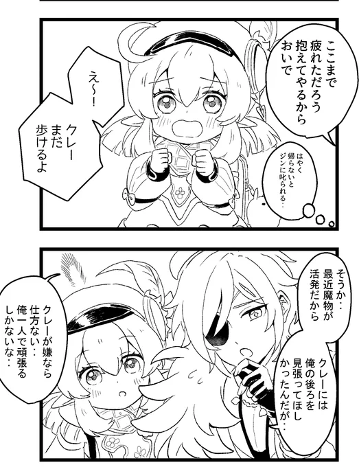 ひたすらペン入れしてる休日だった✏ 