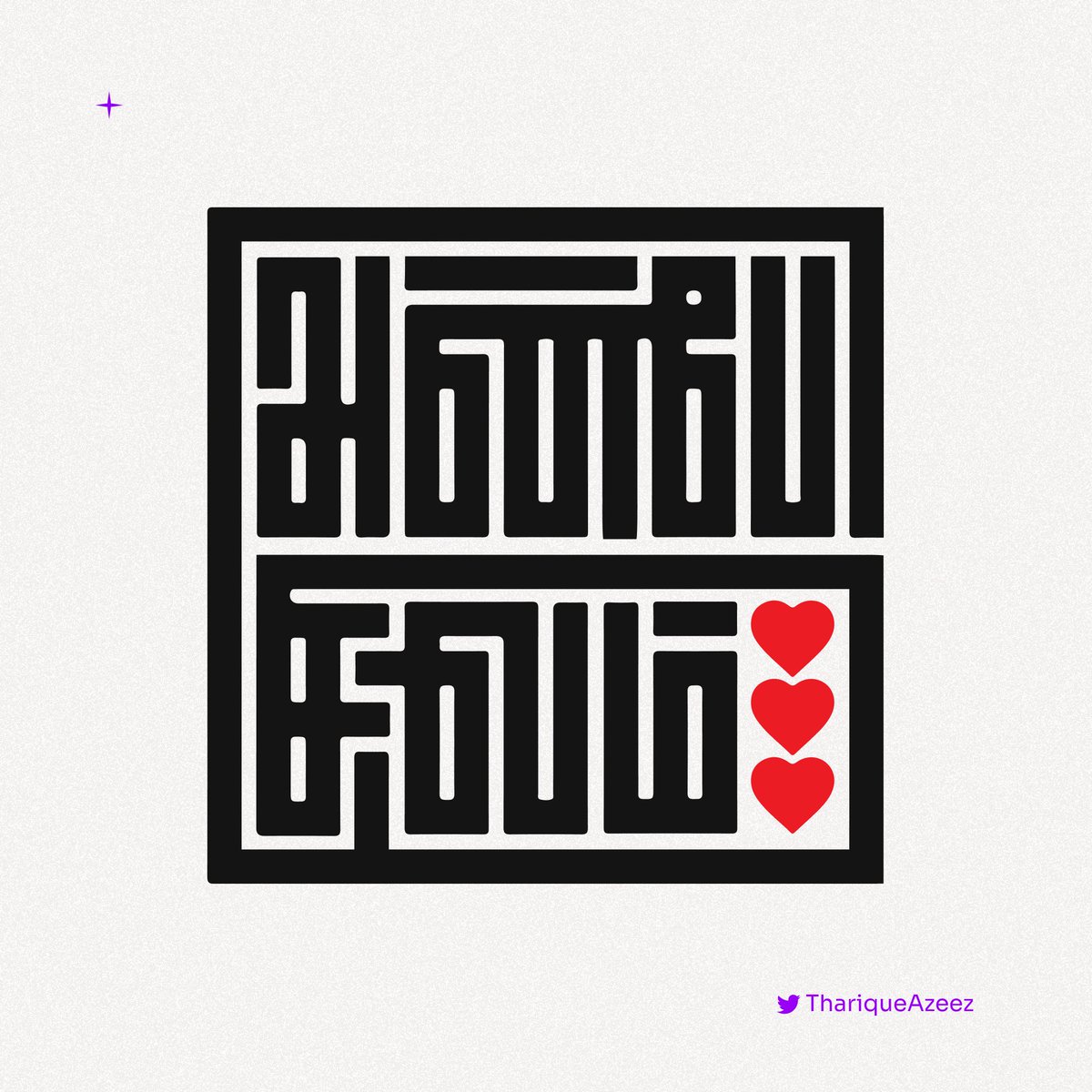 ThariqueAzeez's tweet photo. Now I have your attention!

Last evening, I spent some time drawing this Tamil lettering inspired by the stunning square Kufic art style! 

Have a look at this unique fusion of two ancient scripts.

அன்பே சிவம்! https://t.co/jJAsCBmIOV