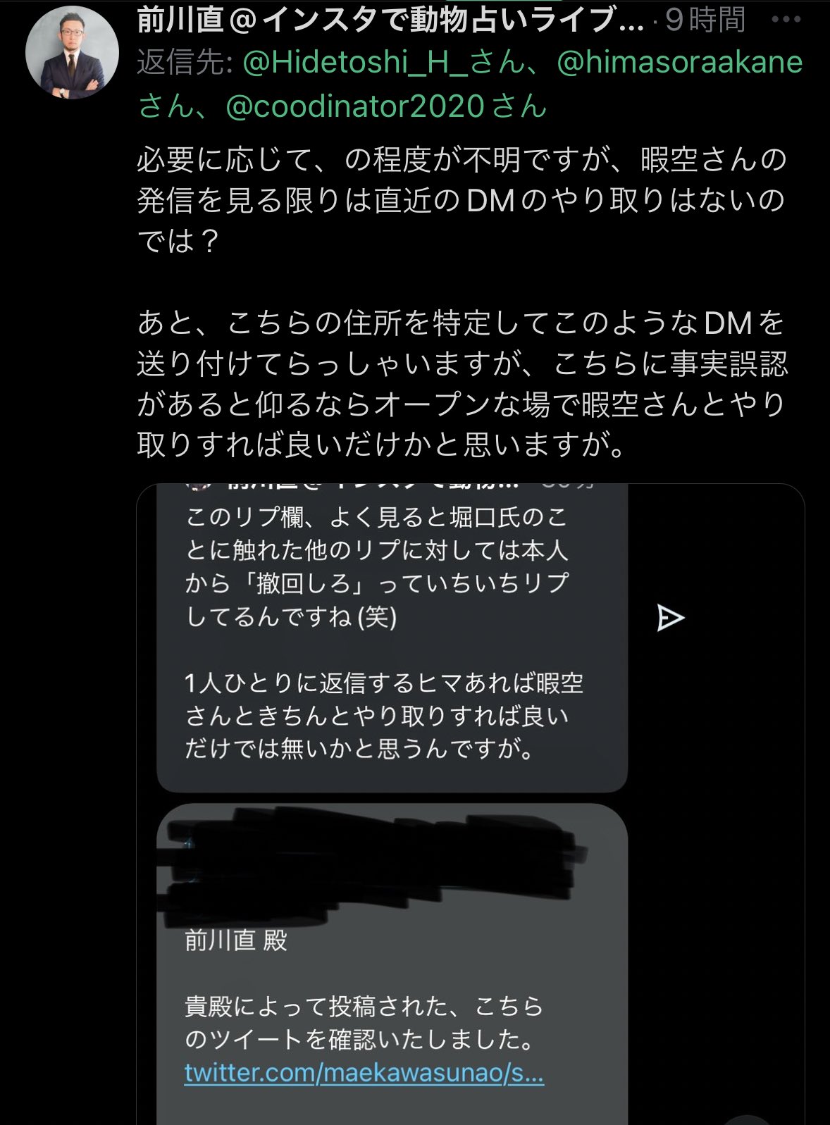 ひま☆様・確認用 融け 