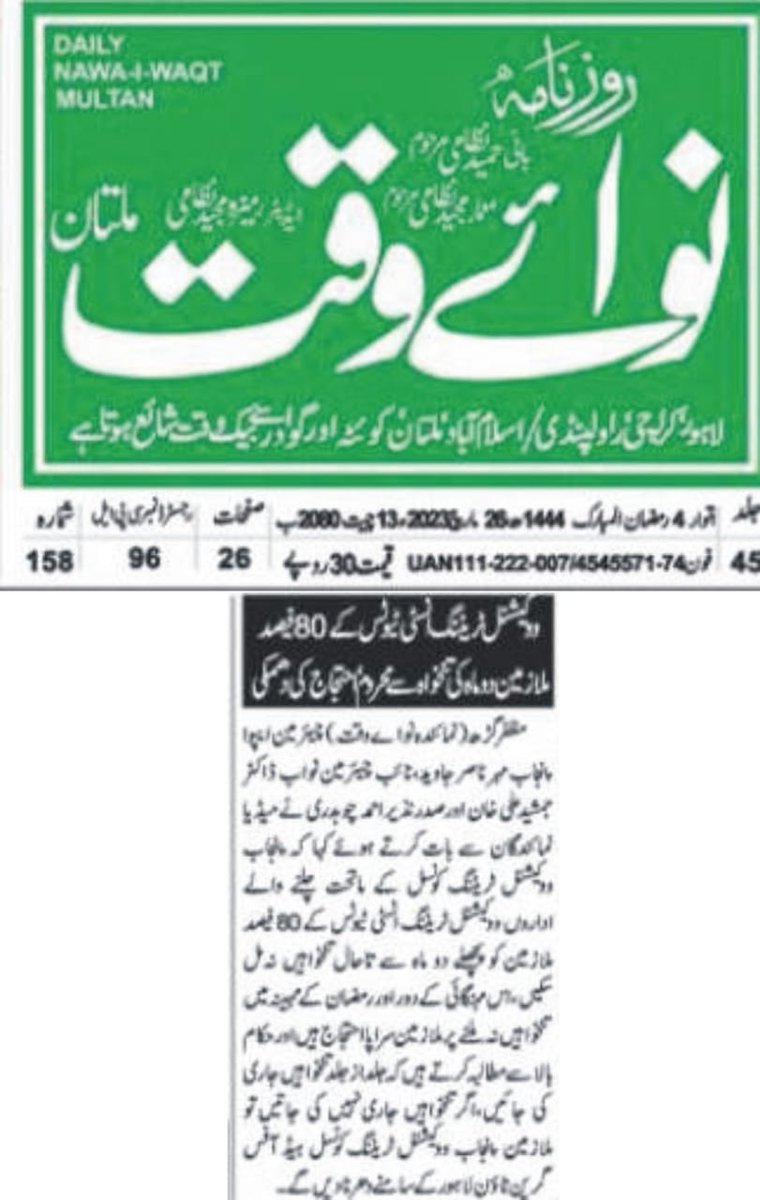 ApveaPunjab's tweet photo. وی ٹی آٸ کے 80 فیصد ملازمین کو پچھلے دوماہ سےتاحال تنخواہیں نہ مل سکیں  مہنگائ کے دور میں رمضان کے مہینہ میں ملازمین تنخواہیں نہ ملنے پر سراپا احتجاج
@youthmzg @NASIR365 @MohsinnaqviC42 @FundsPunjab @MaryamNSharif @CMShehbaz https://t.co/sq9yxj0dlN