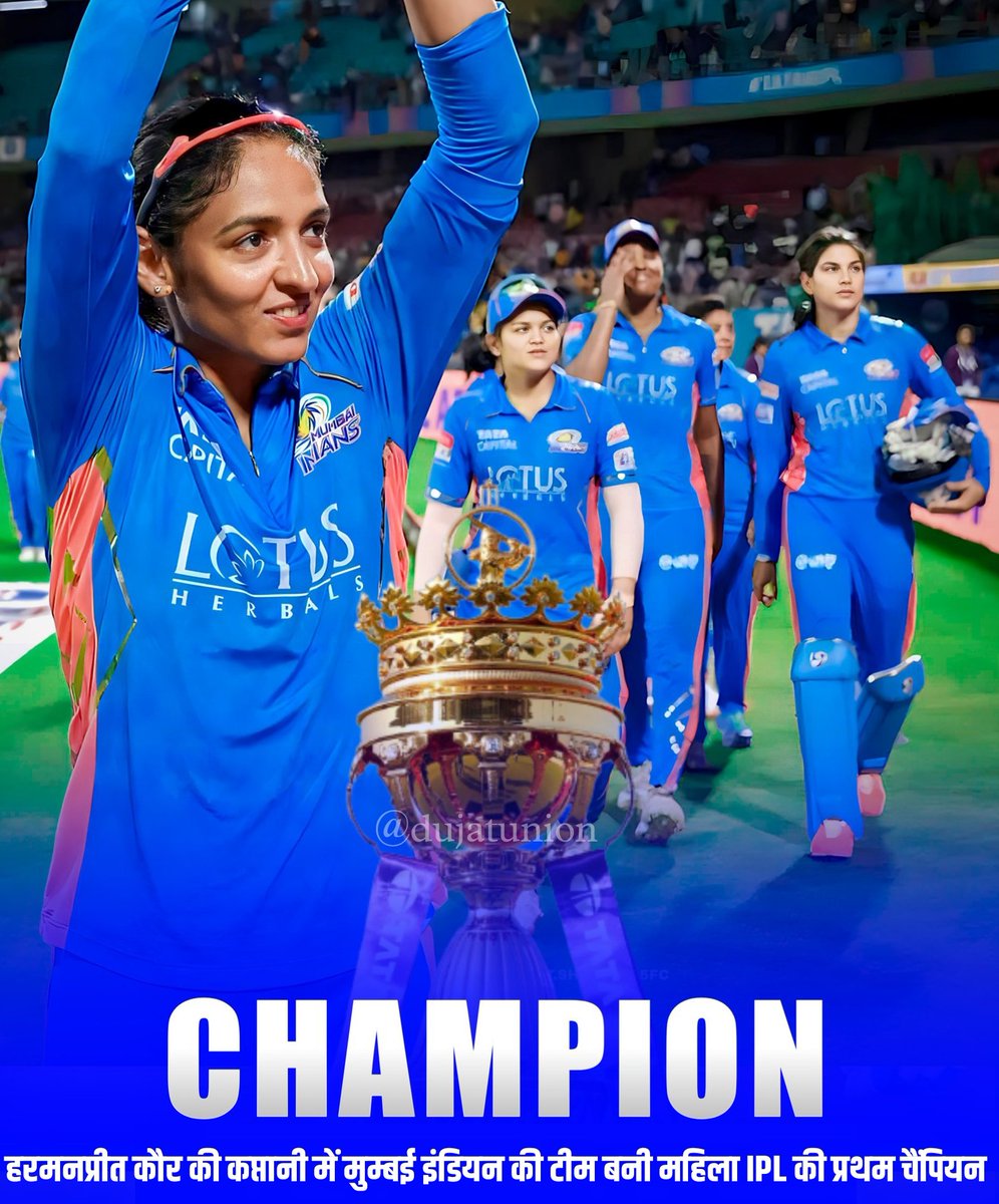जट्टी हरमनप्रीत कौर की कप्तानी में मुम्बई इंडियन @mipaltan की टीम   बनी महिला आईपीएल @WPLFansOfficial की चैंपियन 💪❤️ 
@ImHarmanpreet 

#MumbaiIndians #WPLFinal
#WomenPremierLeague #Champions